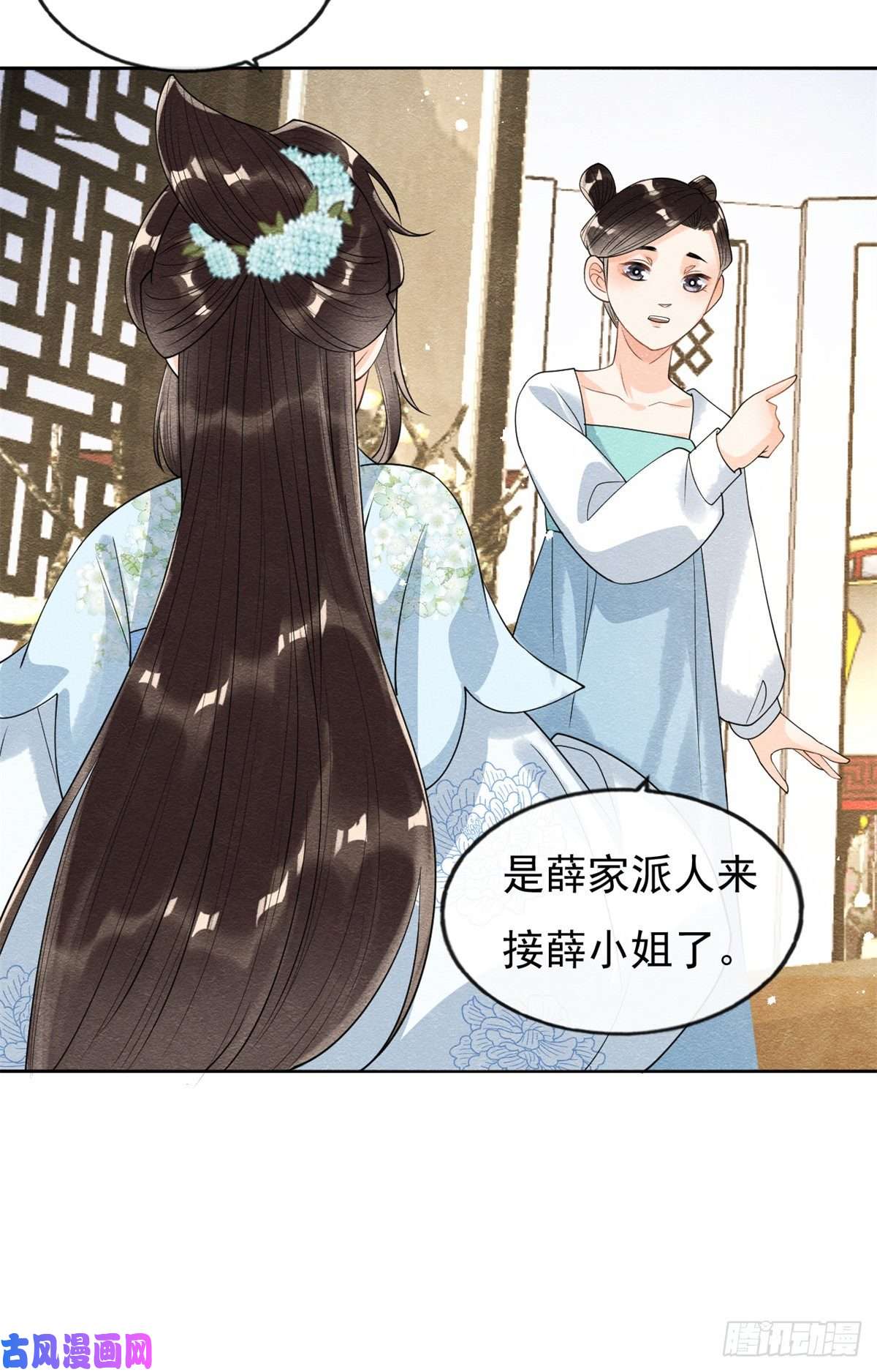 糟糕，又被病娇盯上了！第33话 我想要的喜欢