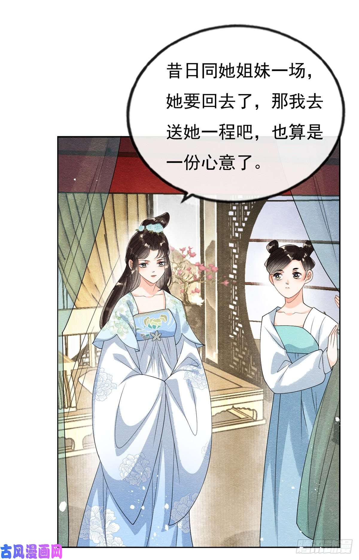 糟糕，又被病娇盯上了！第33话 我想要的喜欢