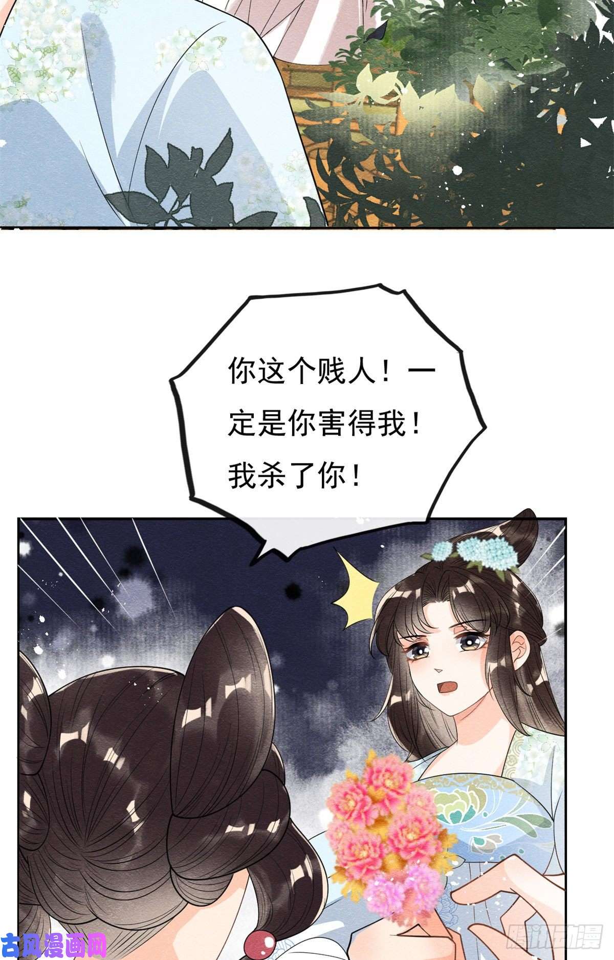 糟糕，又被病娇盯上了！第33话 我想要的喜欢