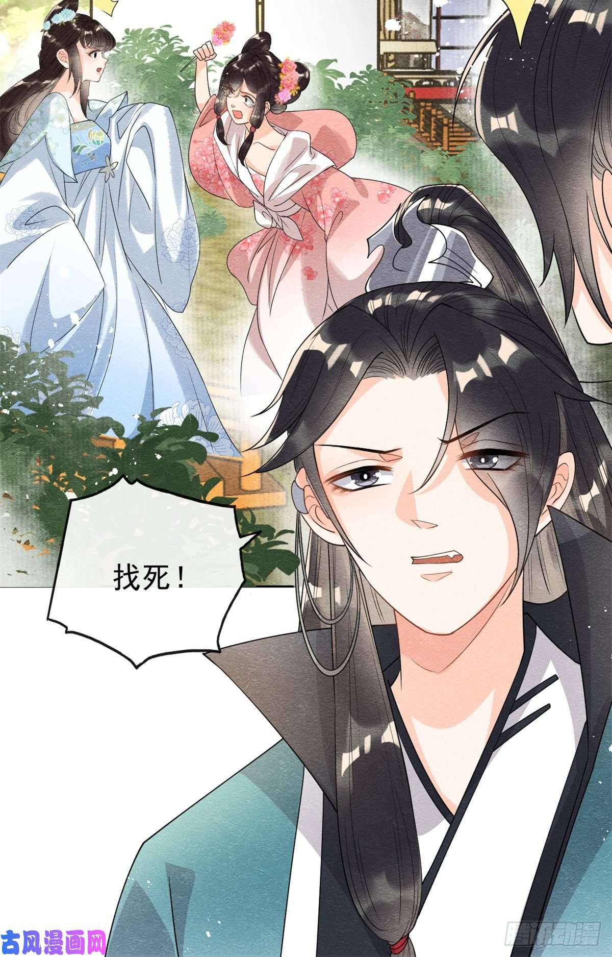 糟糕，又被病娇盯上了！第33话 我想要的喜欢