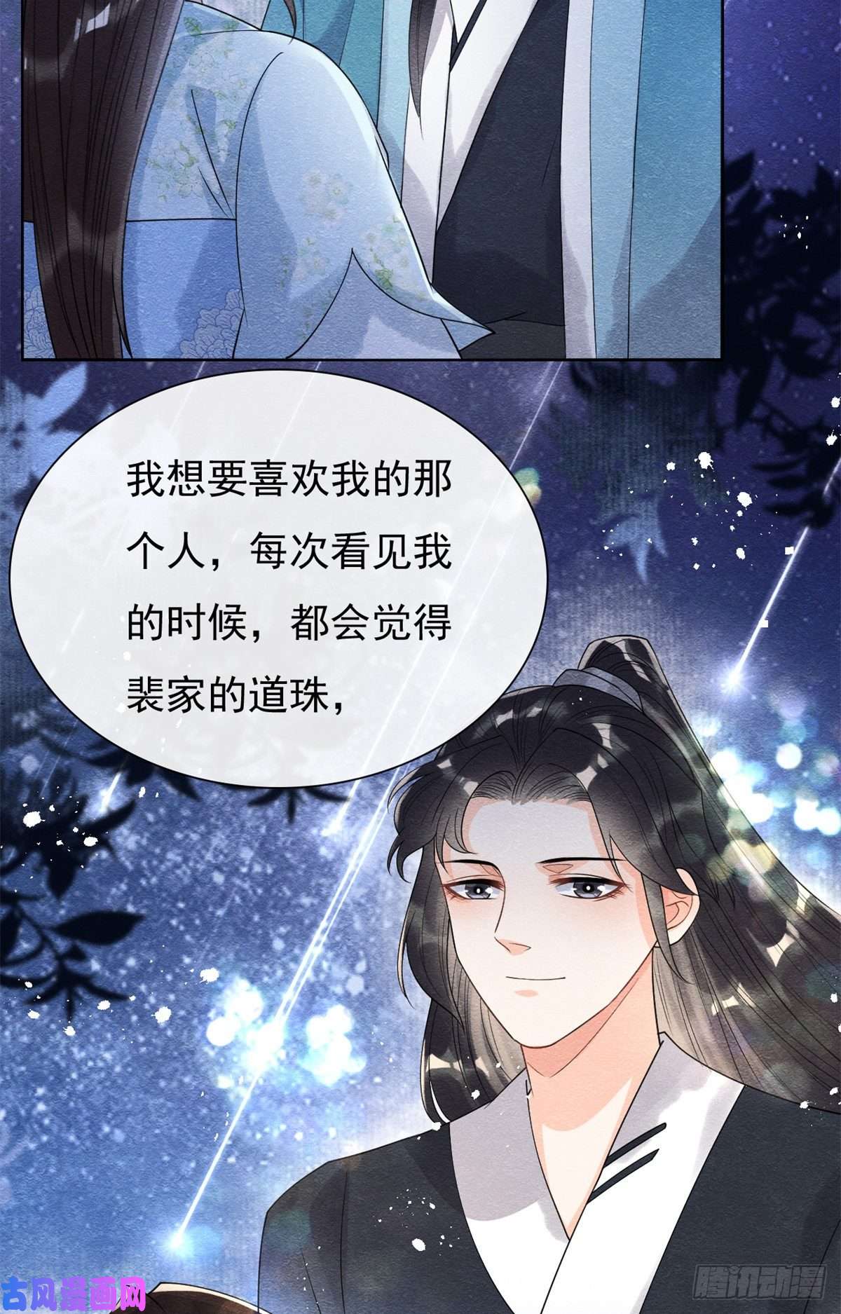 糟糕，又被病娇盯上了！第33话 我想要的喜欢