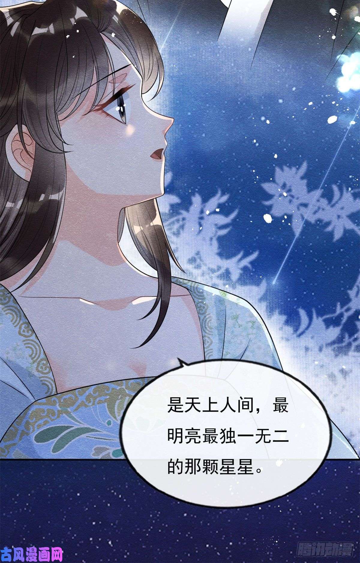 糟糕，又被病娇盯上了！第33话 我想要的喜欢