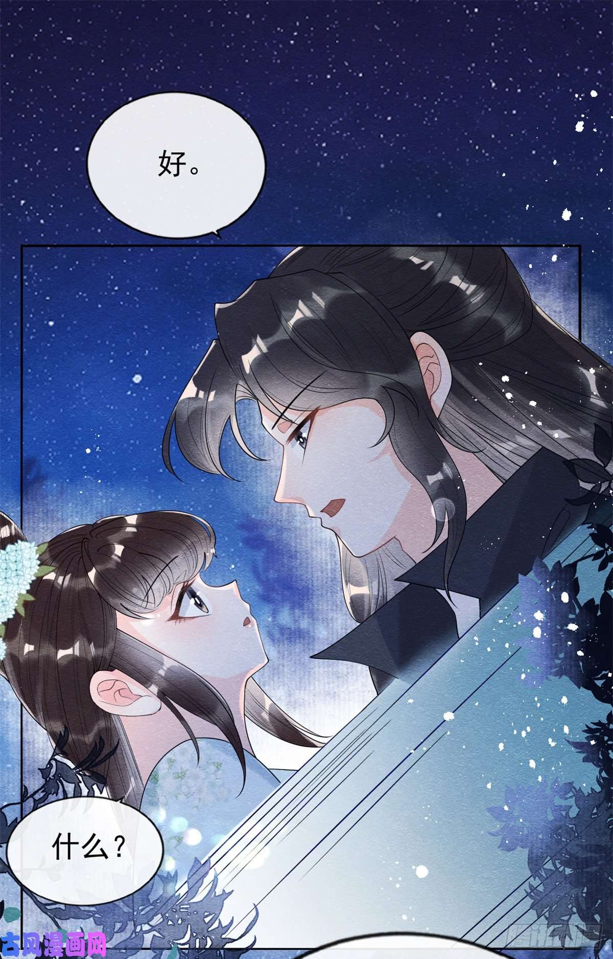 糟糕，又被病娇盯上了！第33话 我想要的喜欢