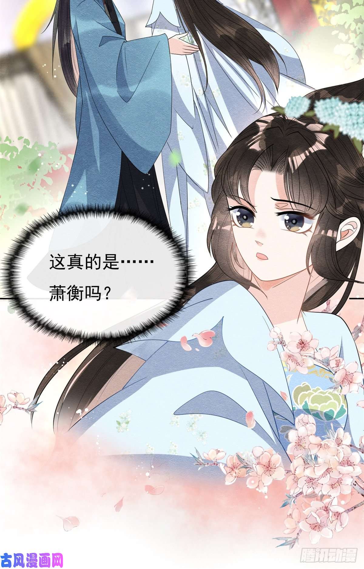 糟糕，又被病娇盯上了！第34话 我把道珠卖给你做妾