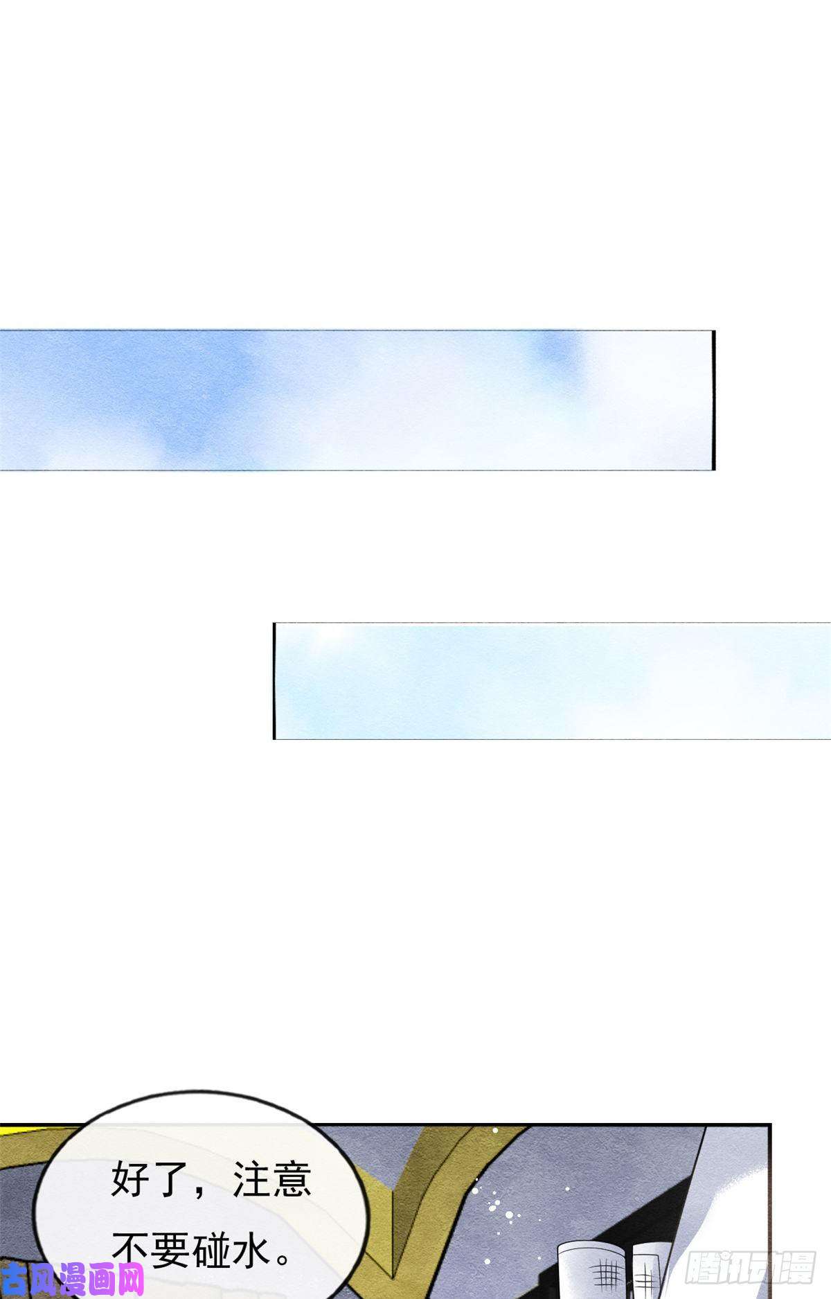 糟糕，又被病娇盯上了！第34话 我把道珠卖给你做妾