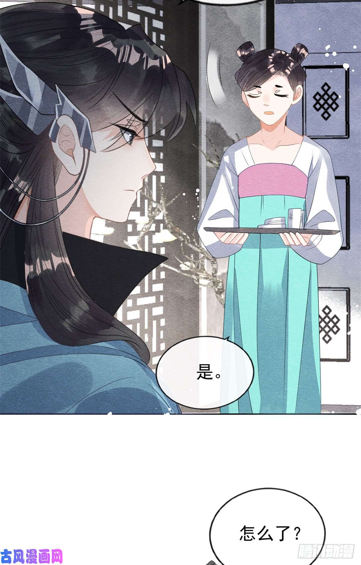 糟糕，又被病娇盯上了！第34话 我把道珠卖给你做妾