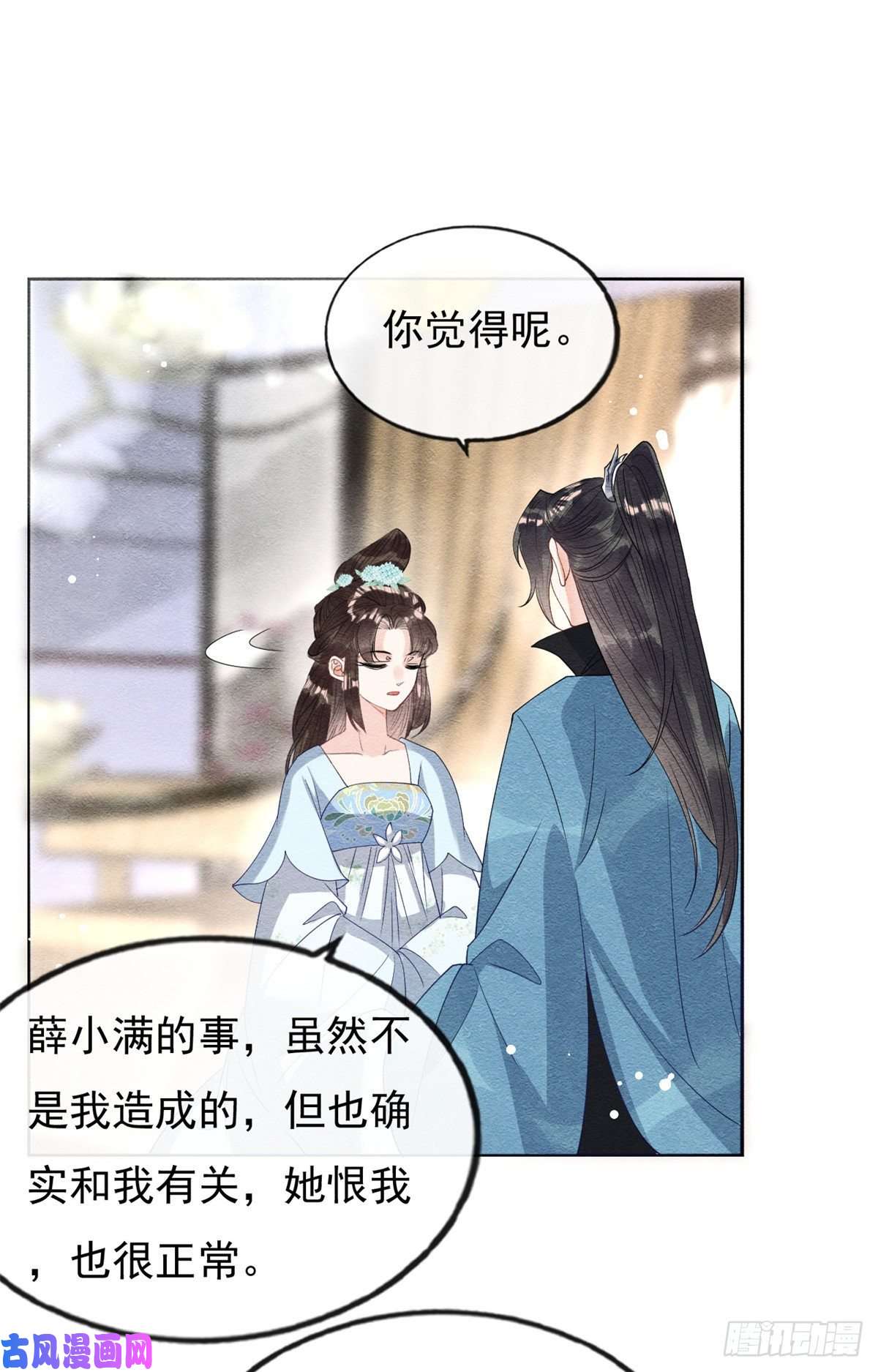 糟糕，又被病娇盯上了！第34话 我把道珠卖给你做妾