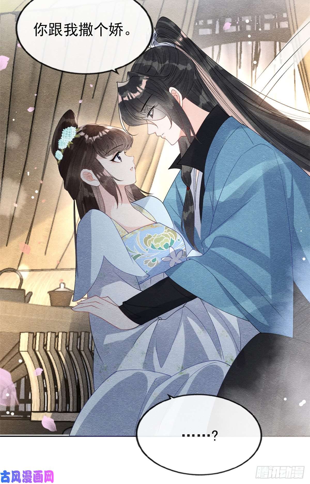 糟糕，又被病娇盯上了！第34话 我把道珠卖给你做妾