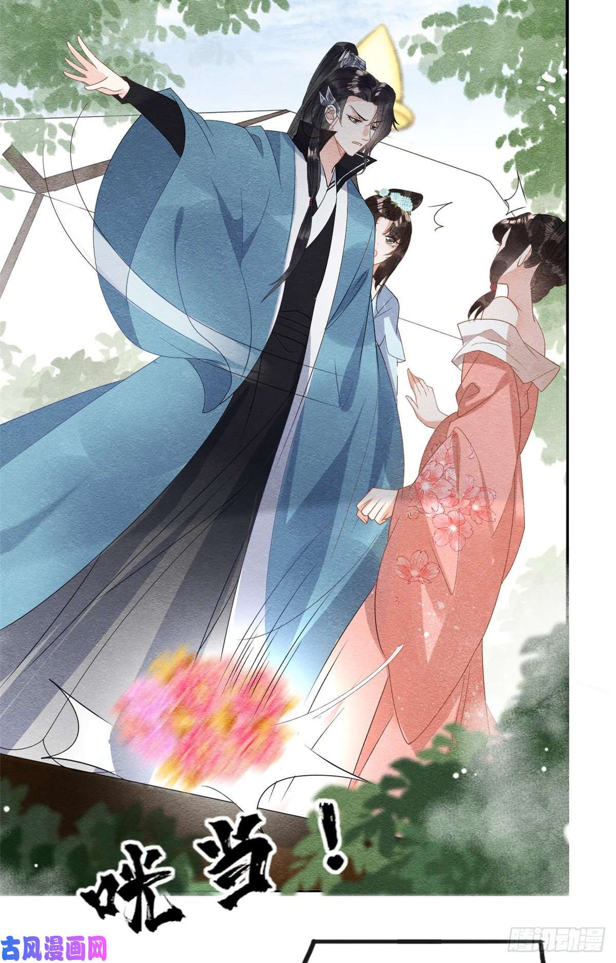 糟糕，又被病娇盯上了！第34话 我把道珠卖给你做妾