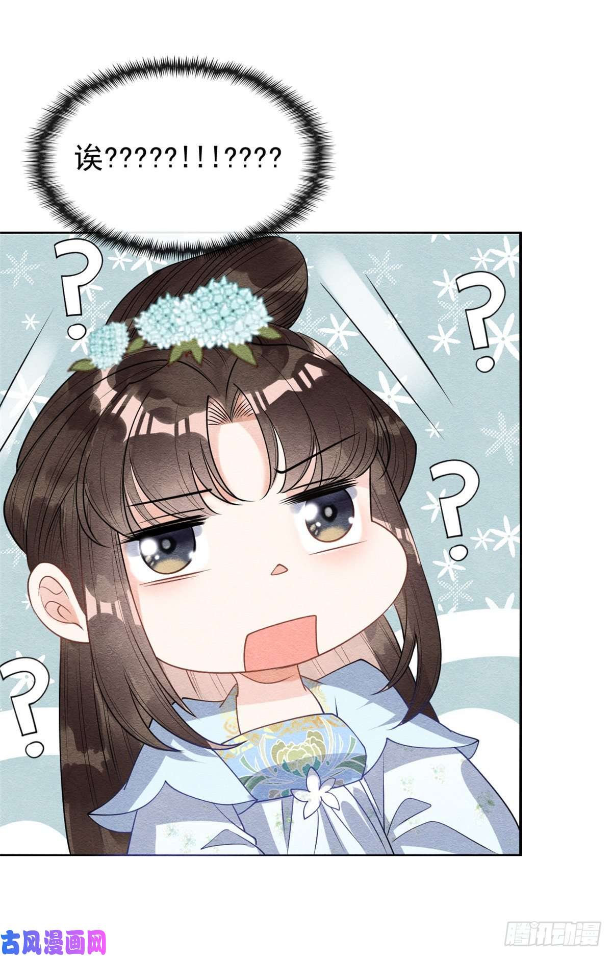 糟糕，又被病娇盯上了！第34话 我把道珠卖给你做妾