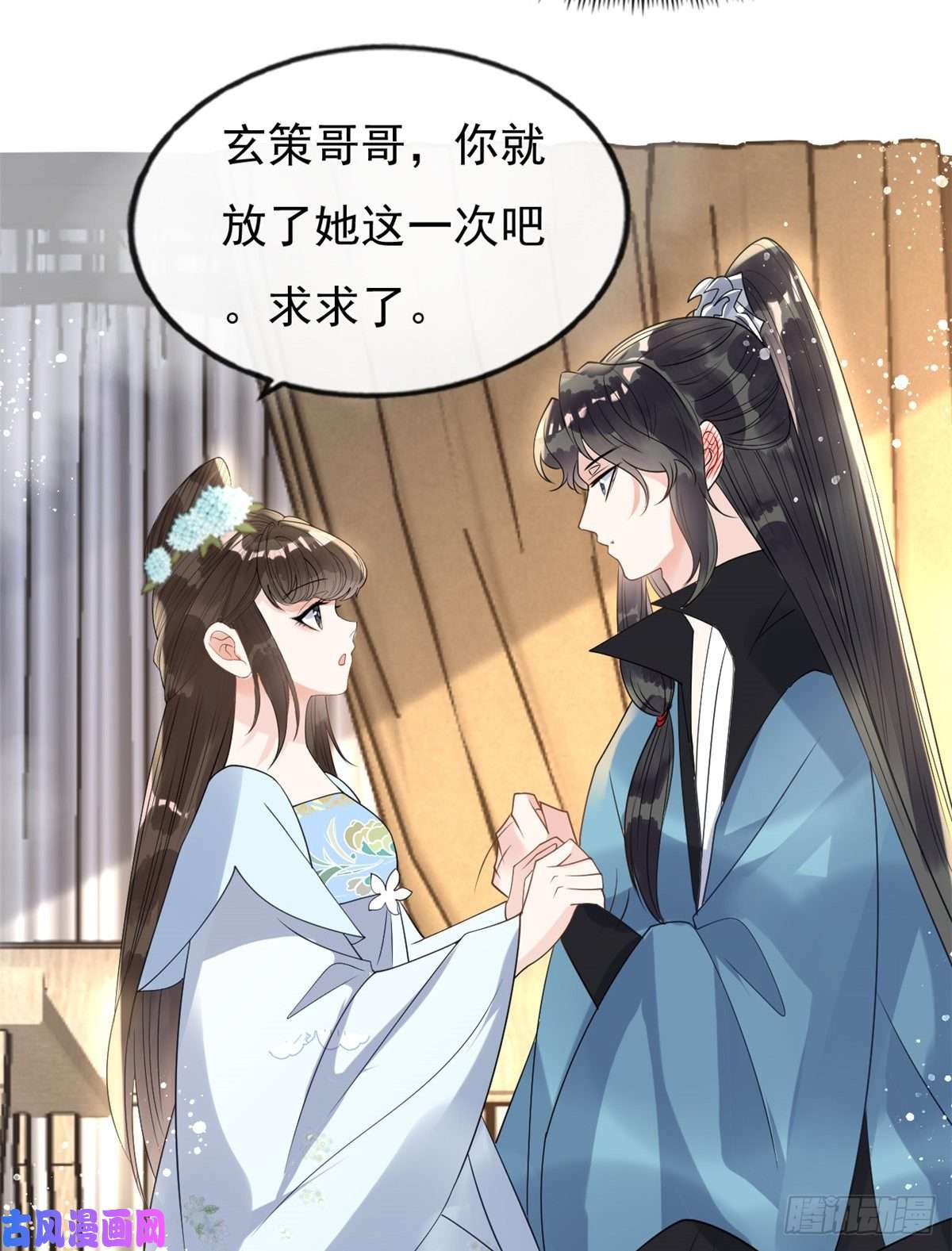 糟糕，又被病娇盯上了！第34话 我把道珠卖给你做妾