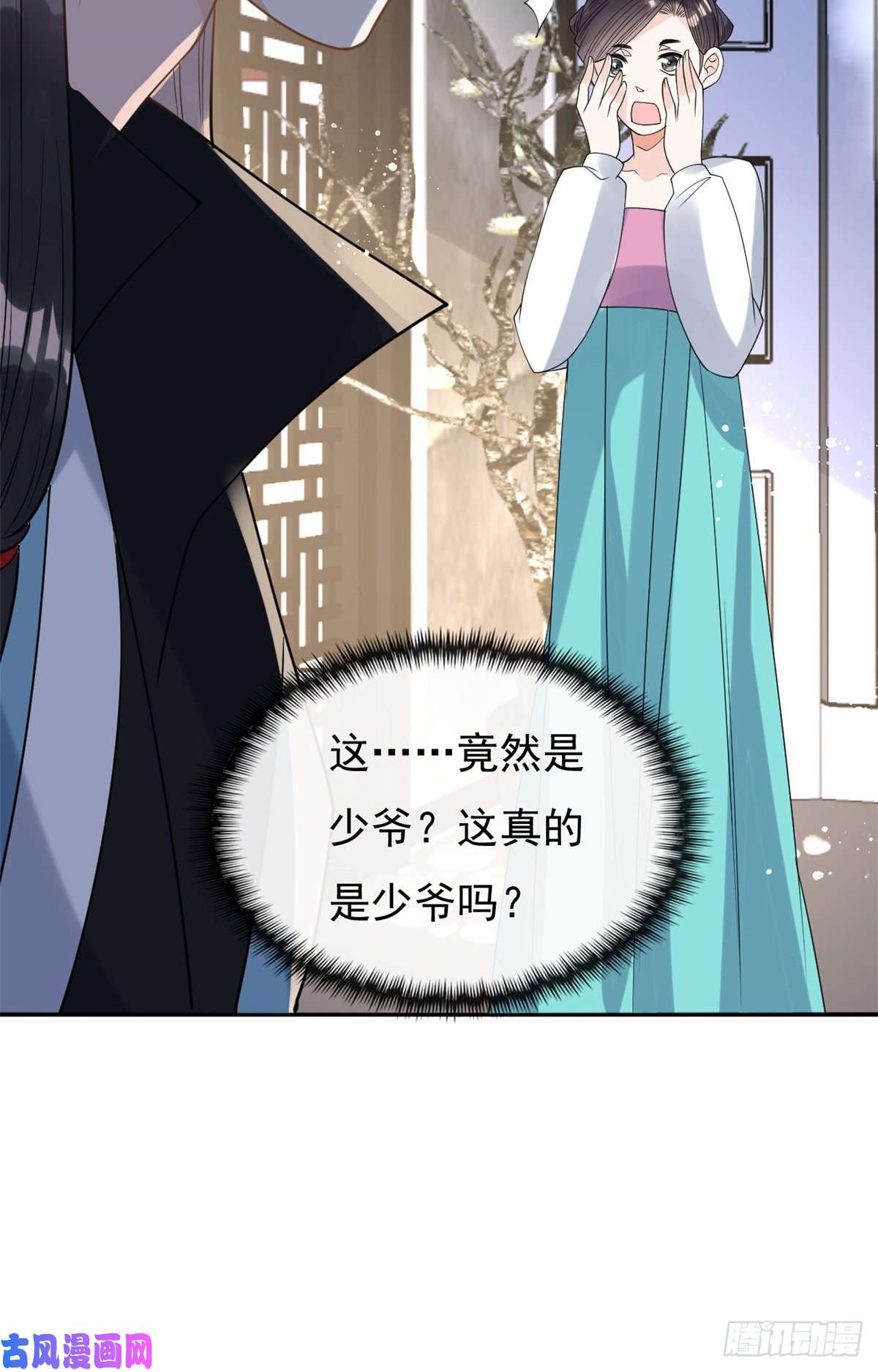 糟糕，又被病娇盯上了！第34话 我把道珠卖给你做妾