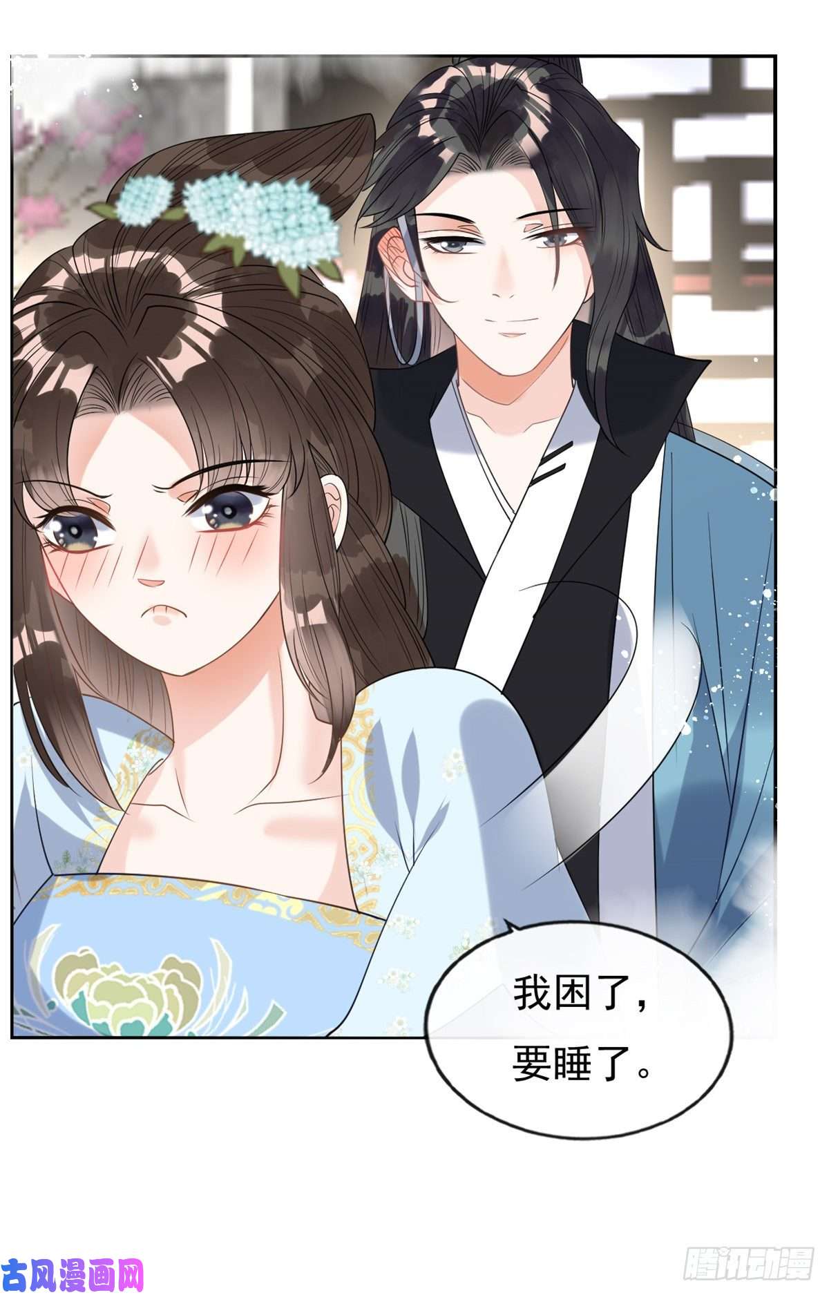 糟糕，又被病娇盯上了！第34话 我把道珠卖给你做妾