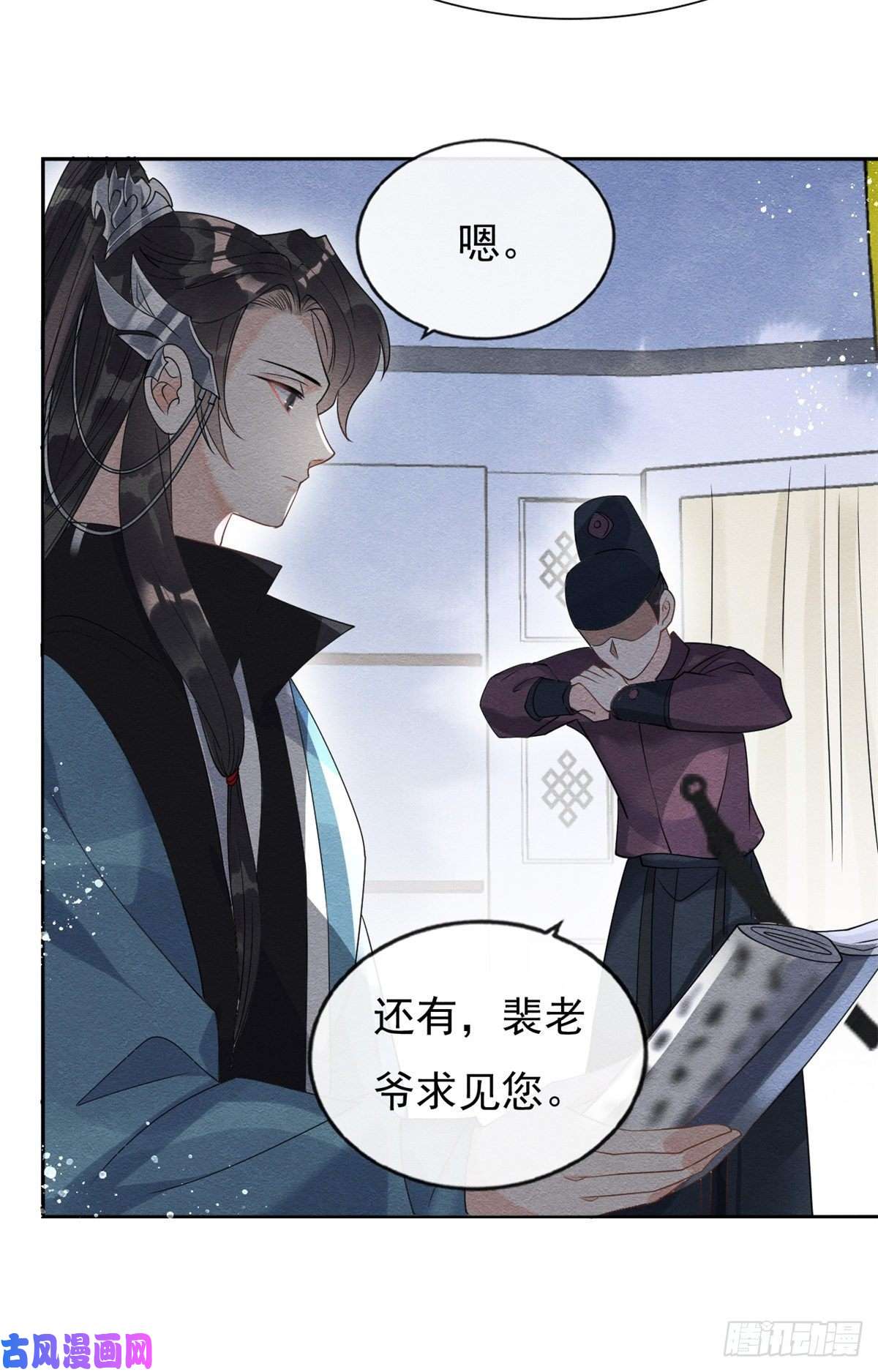 糟糕，又被病娇盯上了！第34话 我把道珠卖给你做妾