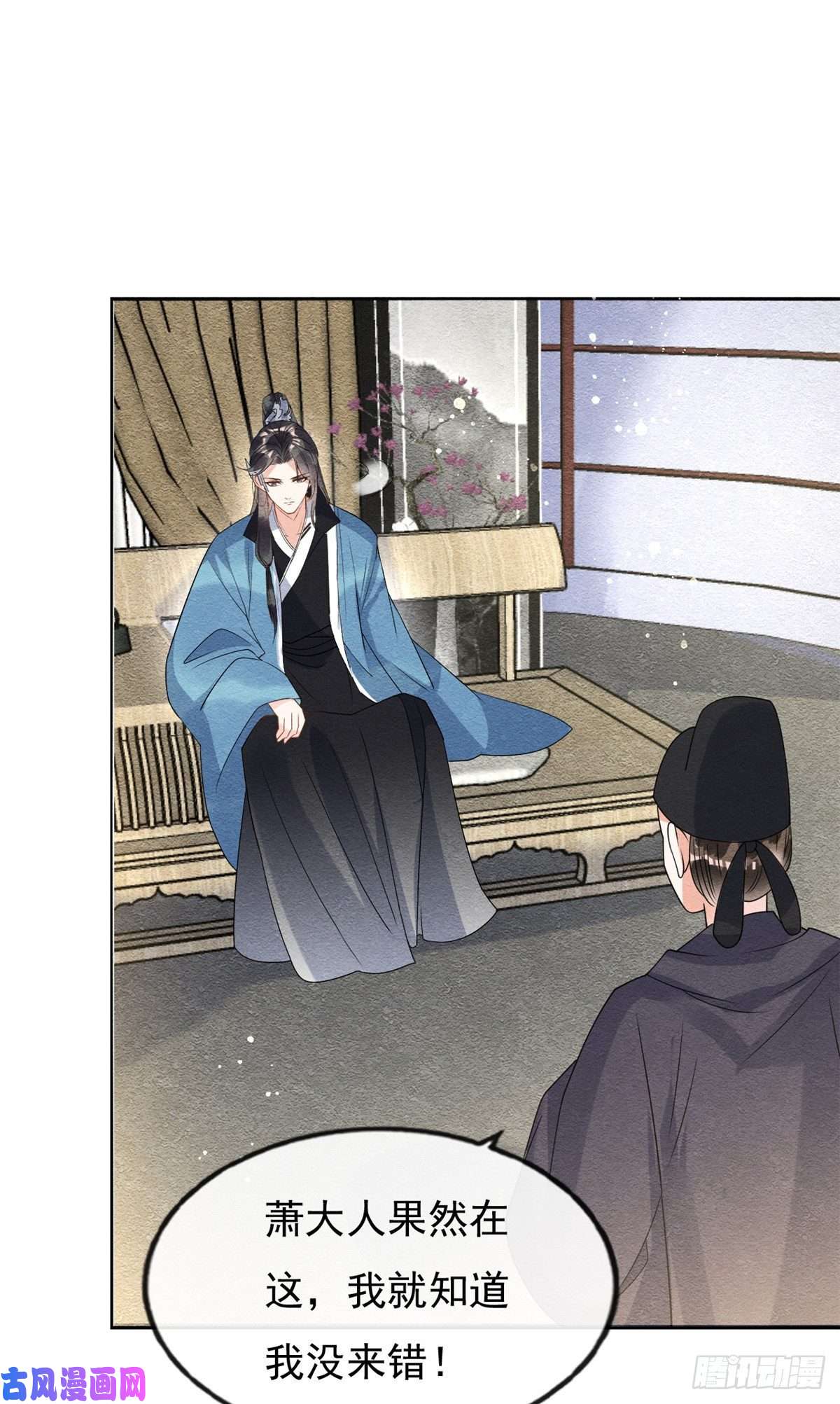 糟糕，又被病娇盯上了！第34话 我把道珠卖给你做妾