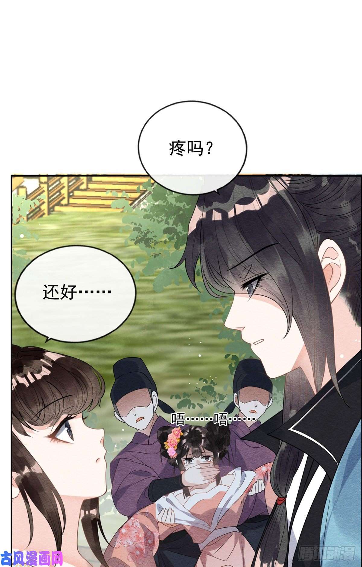 糟糕，又被病娇盯上了！第34话 我把道珠卖给你做妾