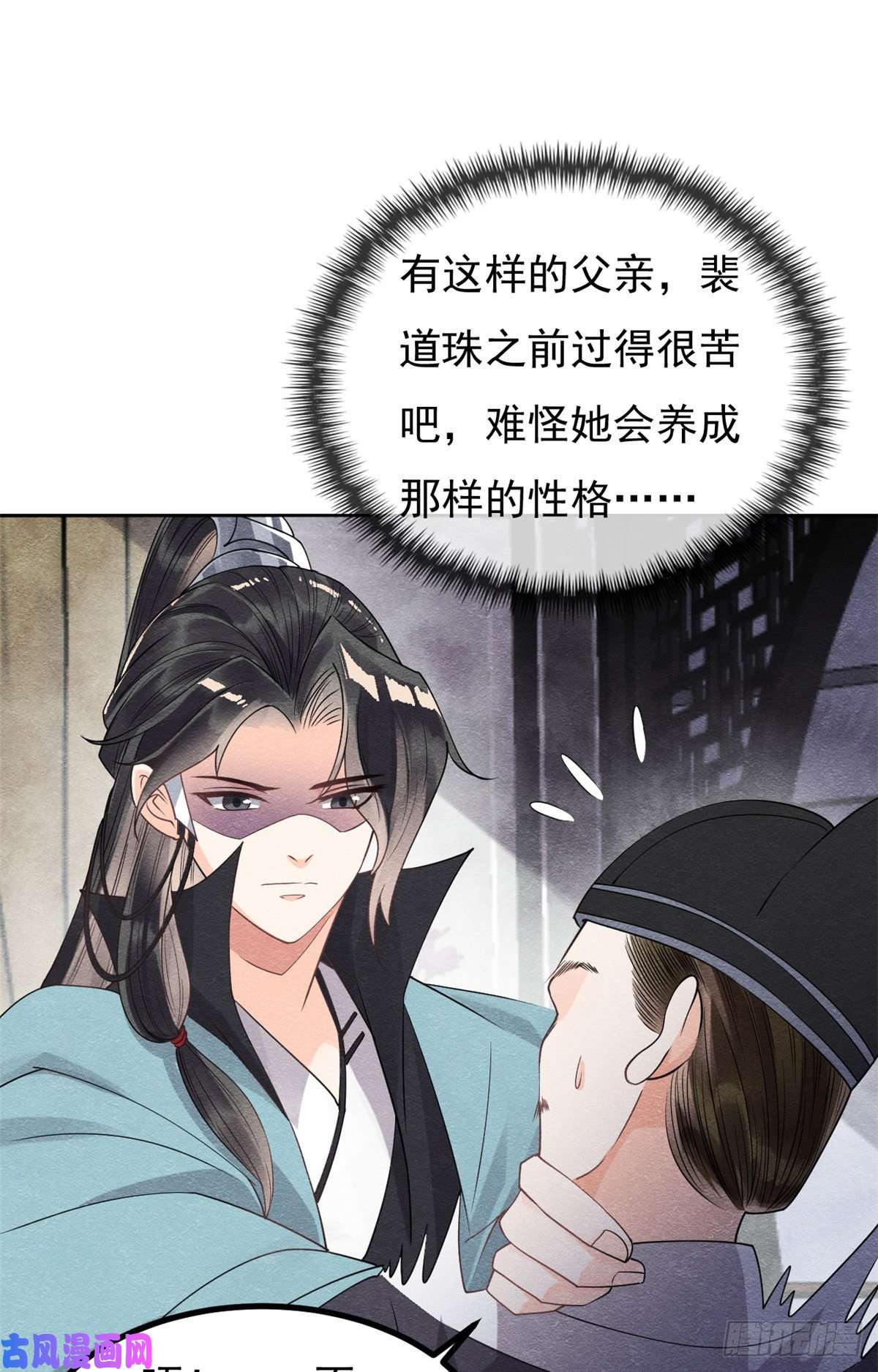 糟糕，又被病娇盯上了！第35话 不能留别的男人的痕迹
