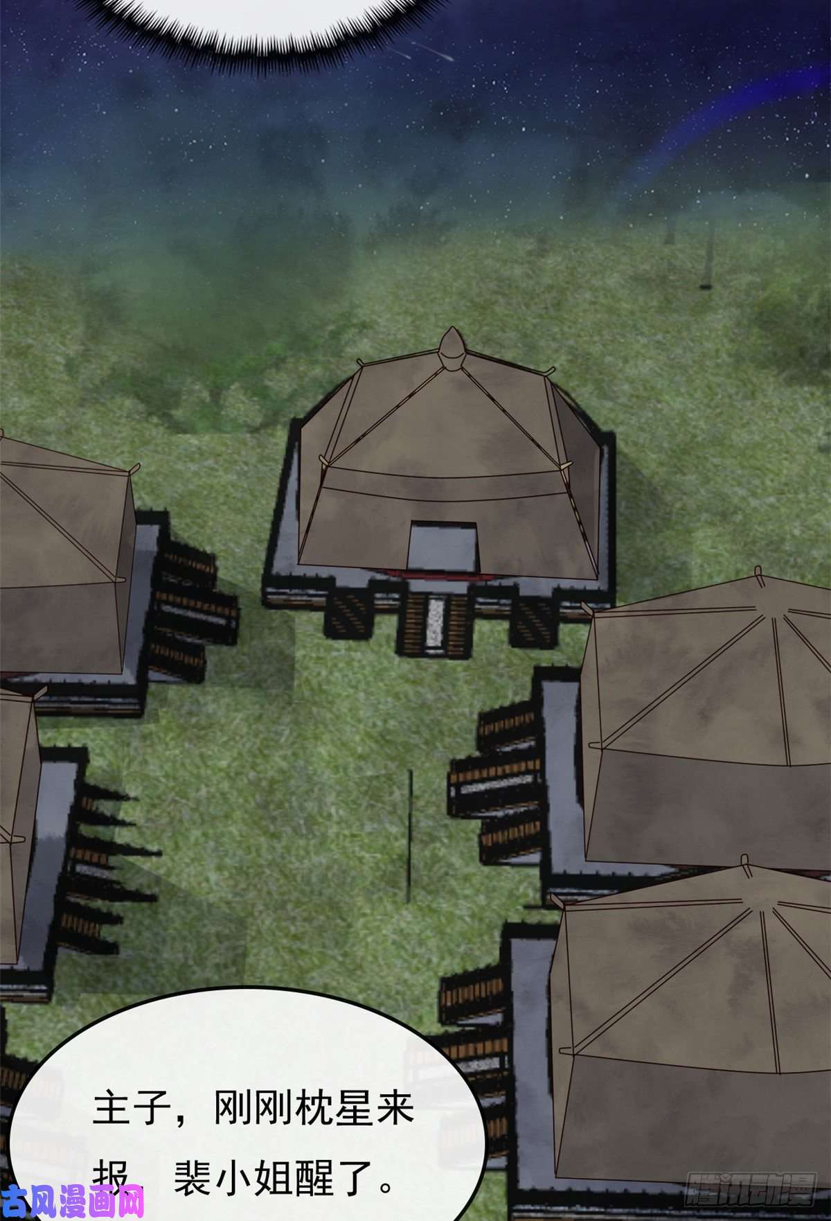 糟糕，又被病娇盯上了！第35话 不能留别的男人的痕迹