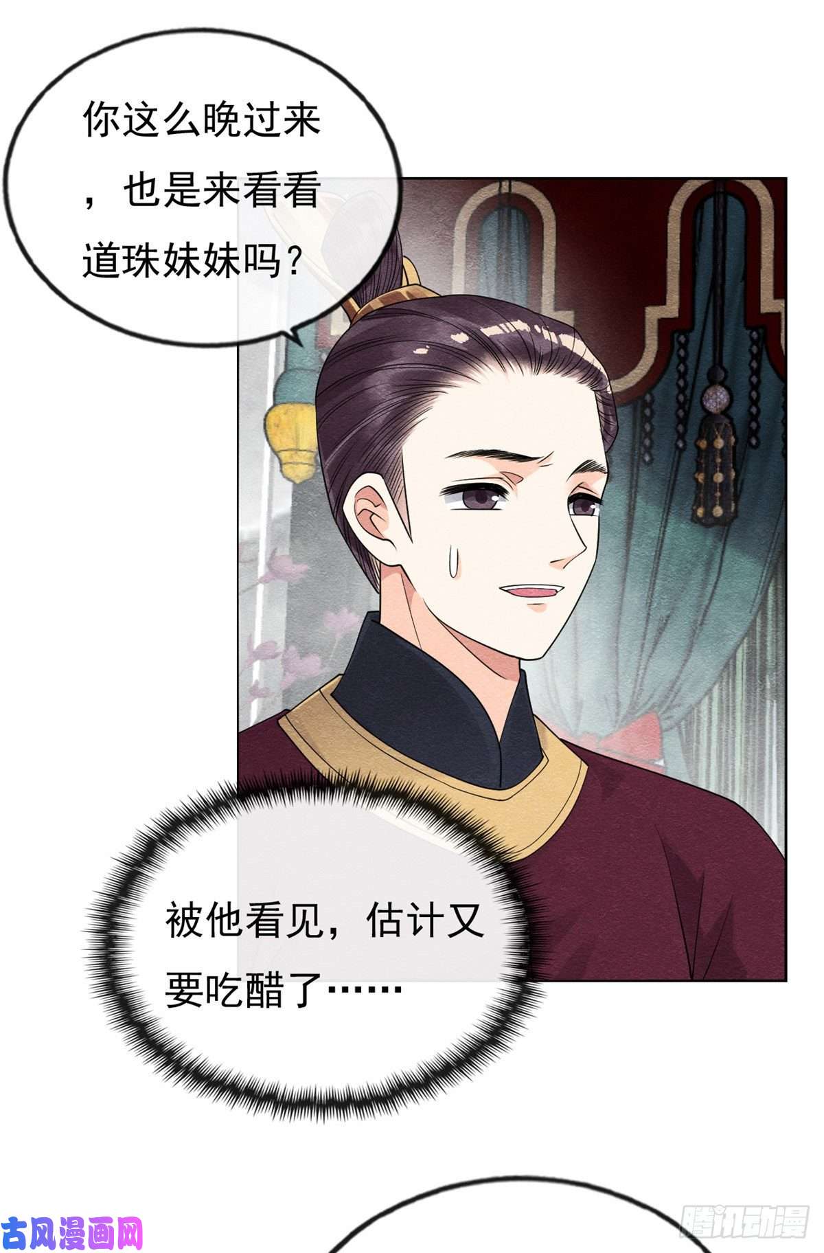 糟糕，又被病娇盯上了！第35话 不能留别的男人的痕迹
