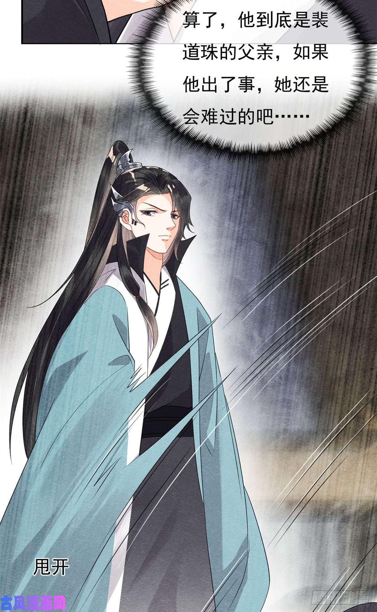 糟糕，又被病娇盯上了！第35话 不能留别的男人的痕迹