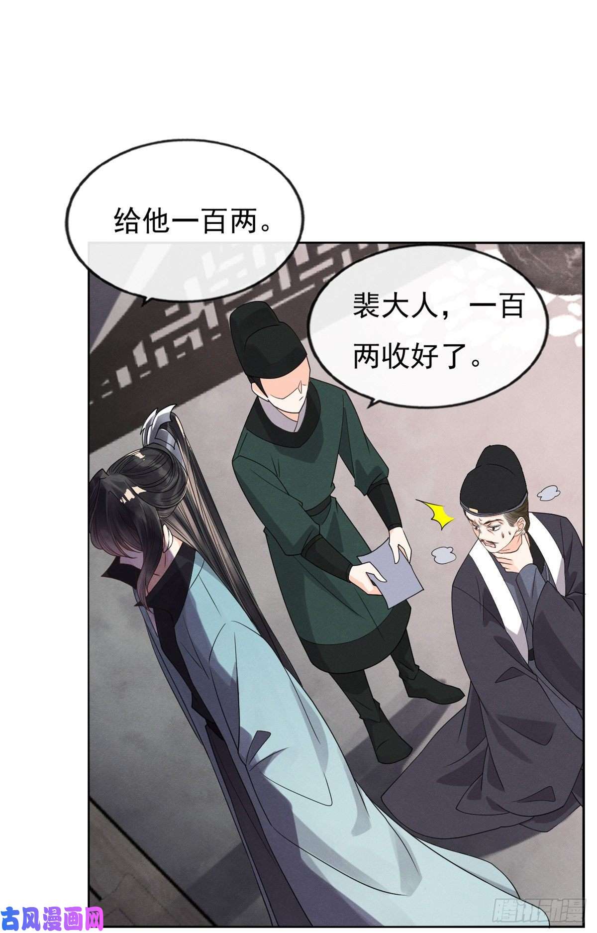 糟糕，又被病娇盯上了！第35话 不能留别的男人的痕迹