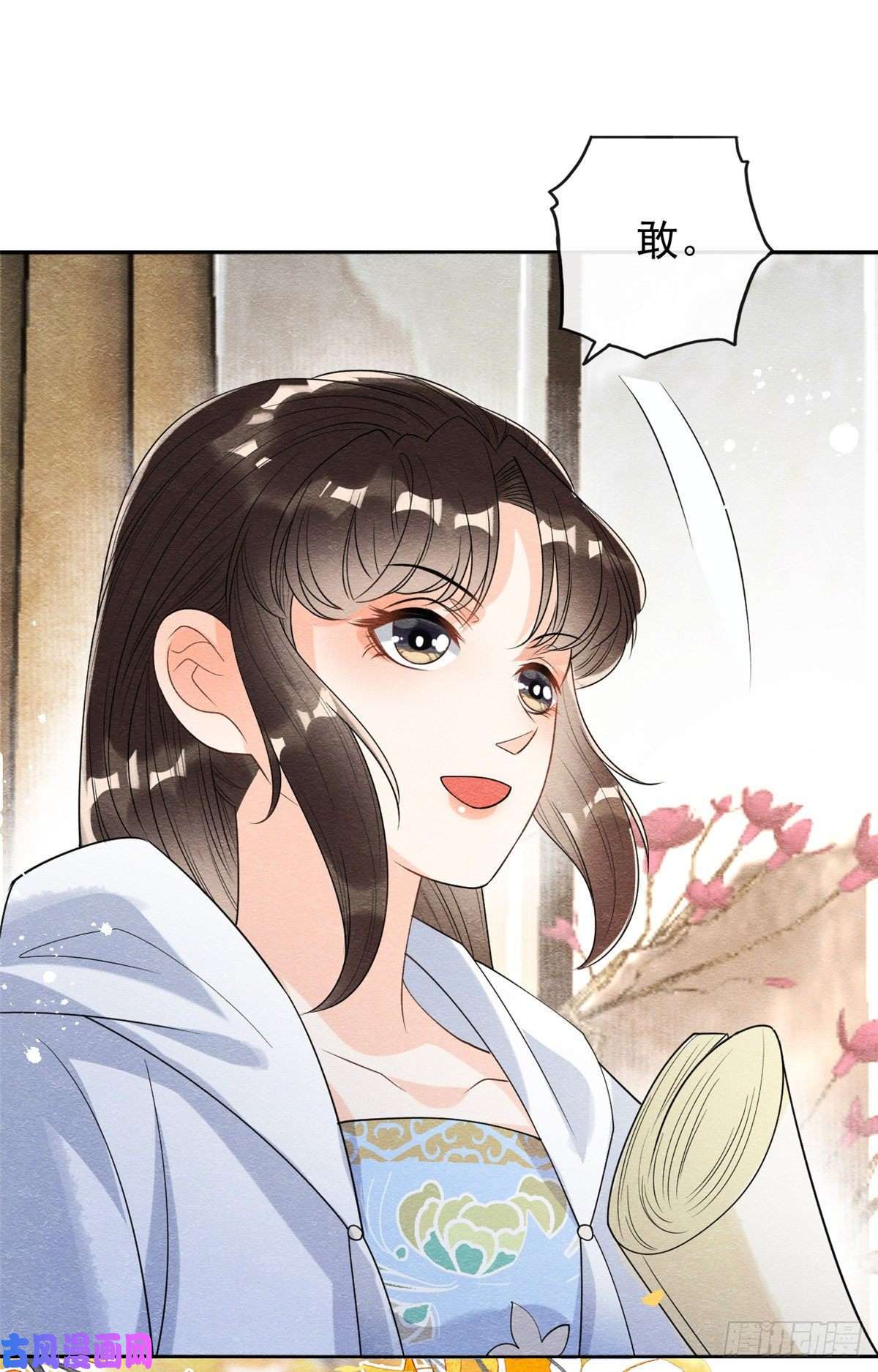 糟糕，又被病娇盯上了！第36话 护你周全