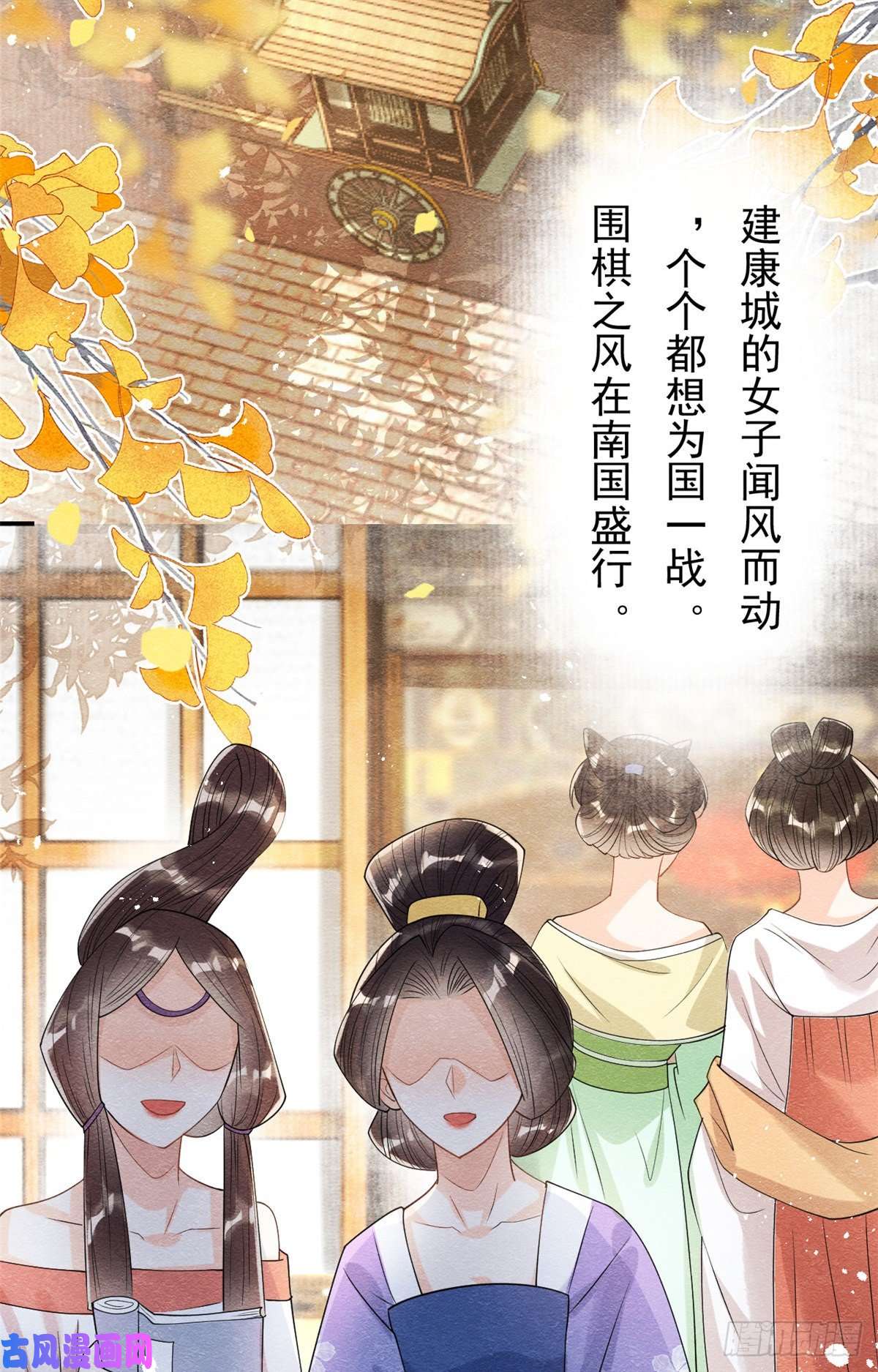 糟糕，又被病娇盯上了！第36话 护你周全