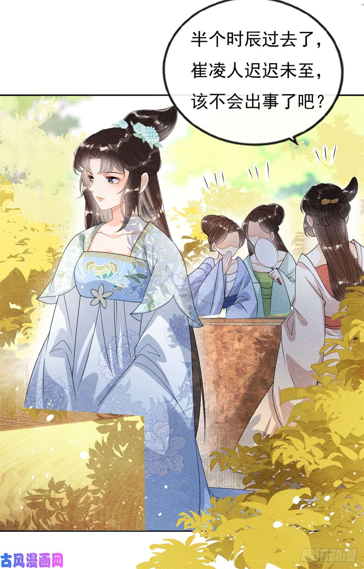 糟糕，又被病娇盯上了！第36话 护你周全