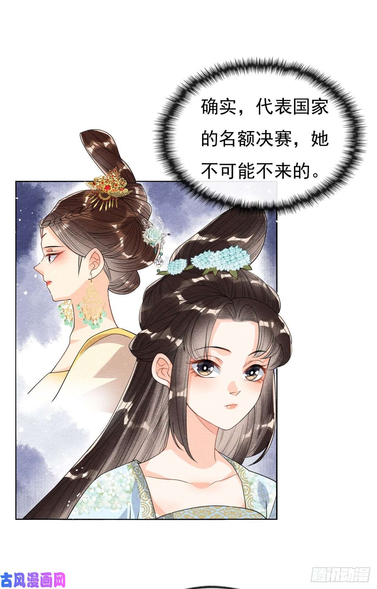 糟糕，又被病娇盯上了！第36话 护你周全