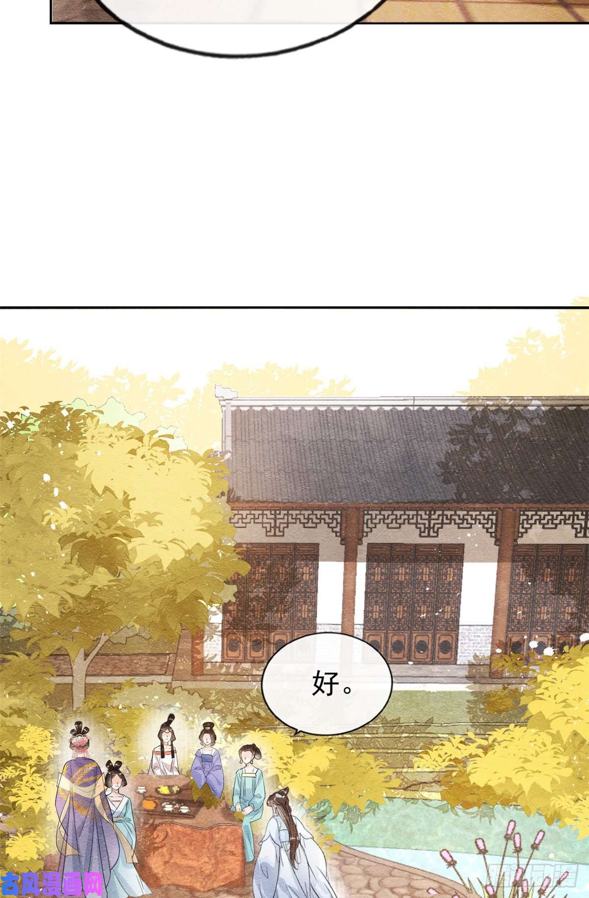 糟糕，又被病娇盯上了！第36话 护你周全