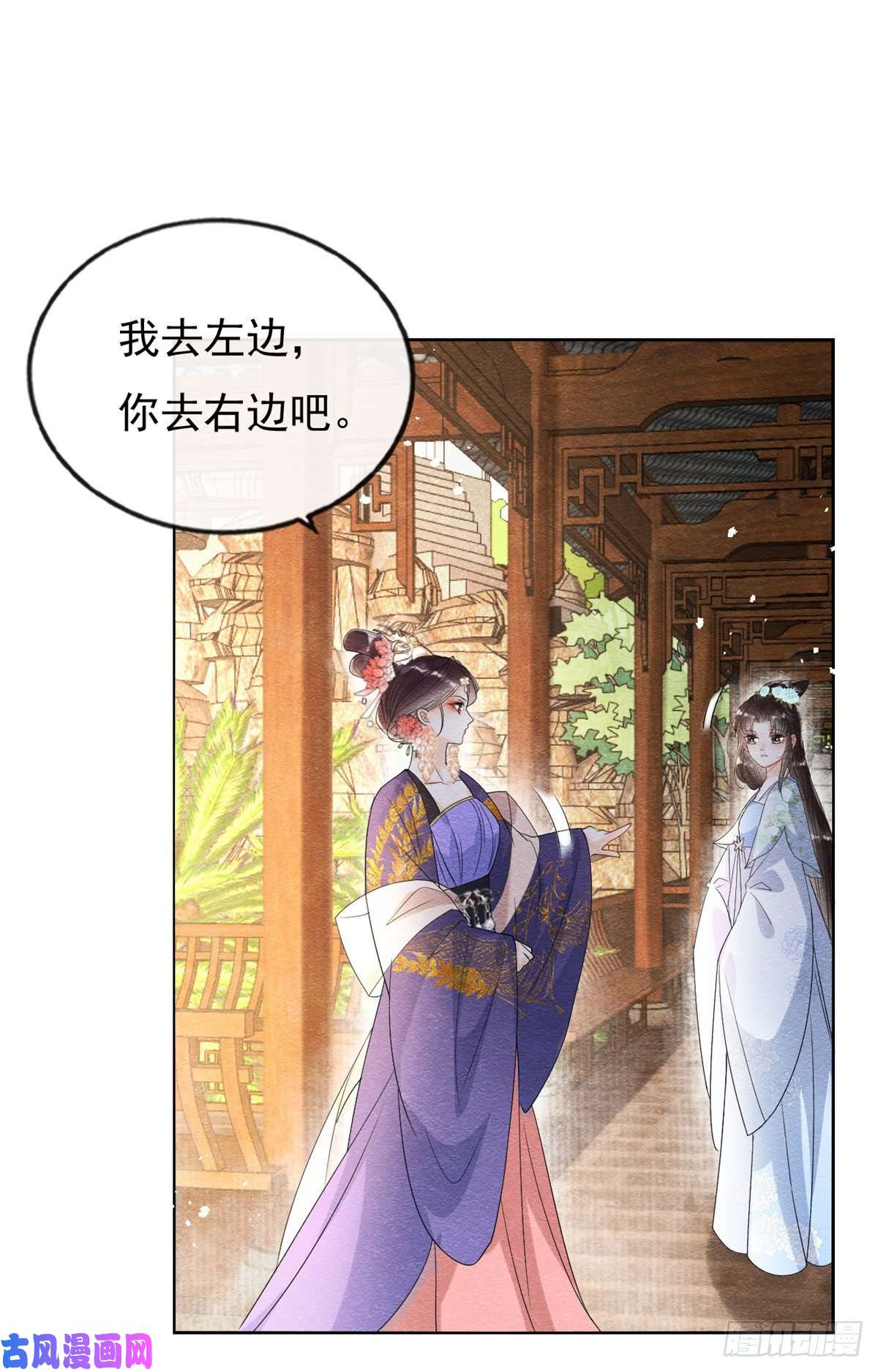 糟糕，又被病娇盯上了！第36话 护你周全