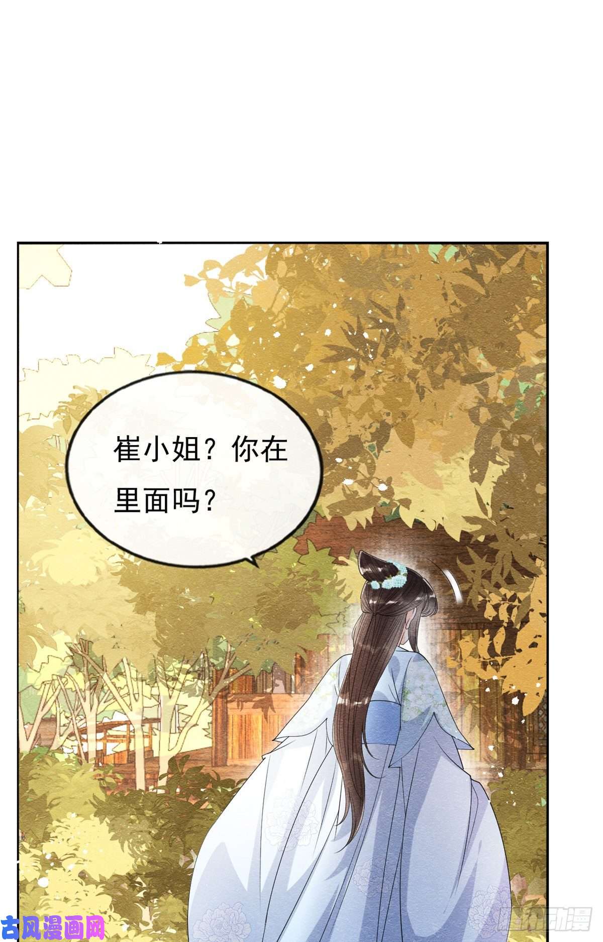 糟糕，又被病娇盯上了！第36话 护你周全