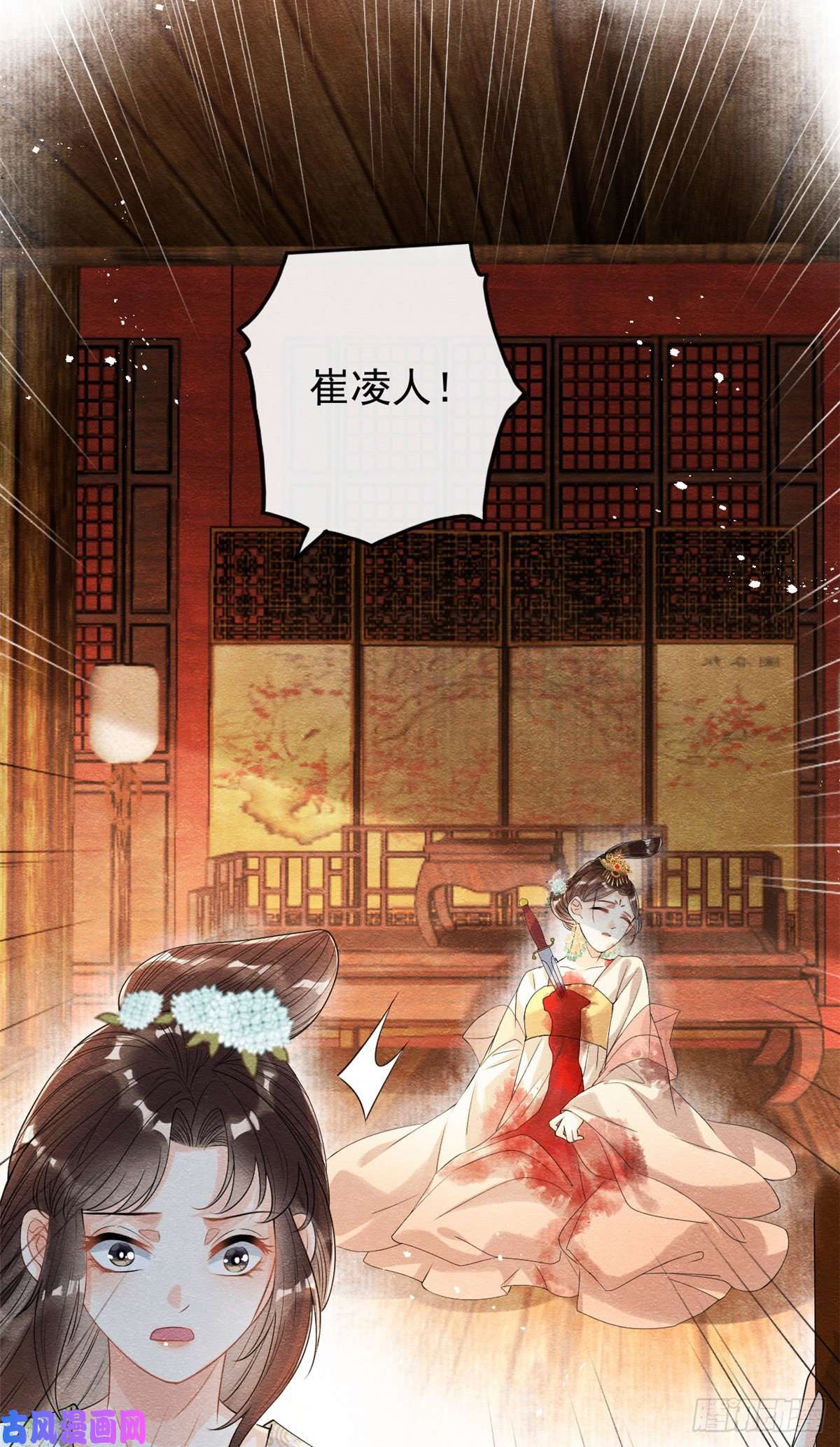 糟糕，又被病娇盯上了！第36话 护你周全