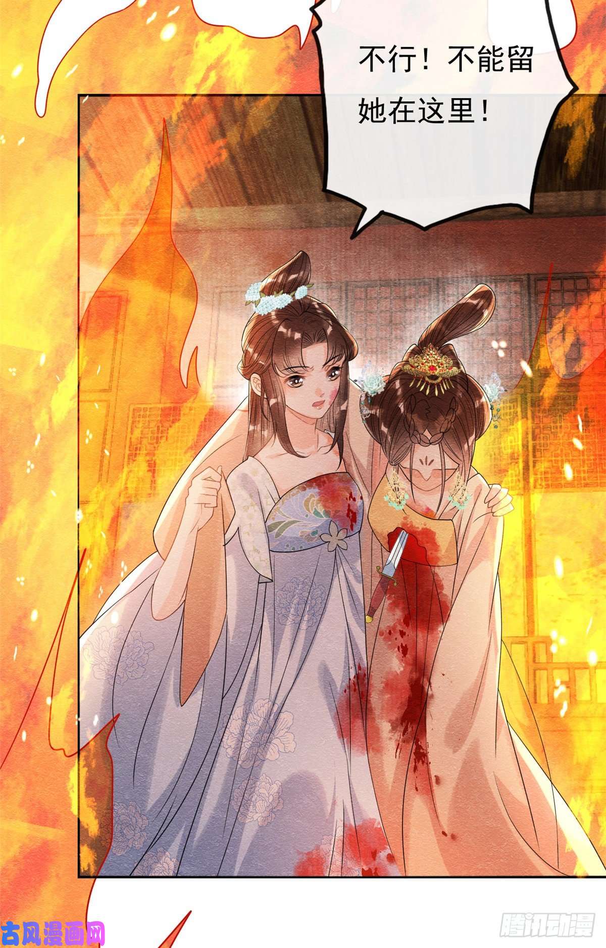 糟糕，又被病娇盯上了！第36话 护你周全