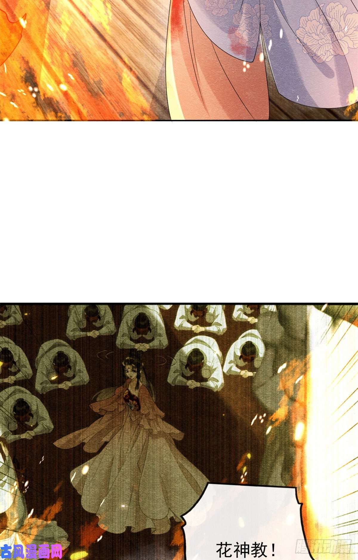 糟糕，又被病娇盯上了！第36话 护你周全