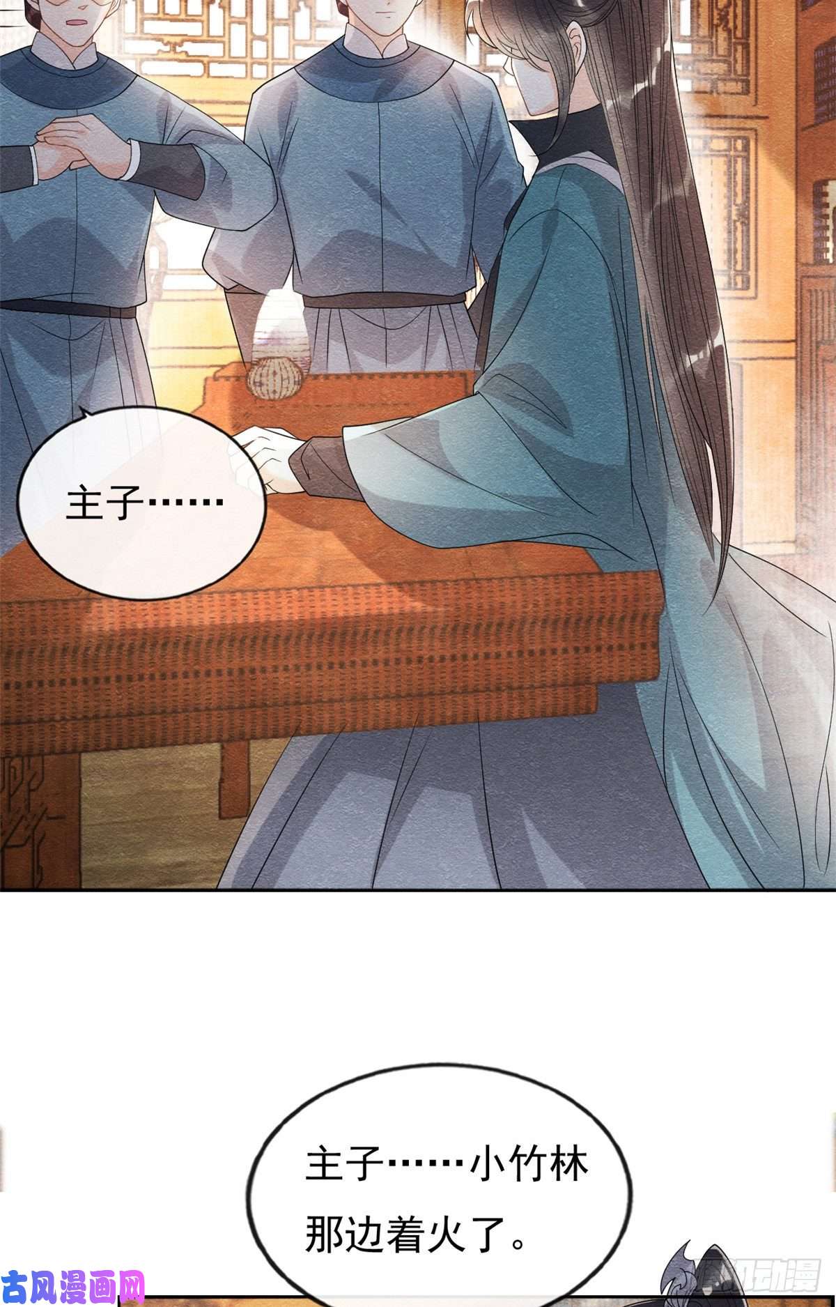 糟糕，又被病娇盯上了！第36话 护你周全