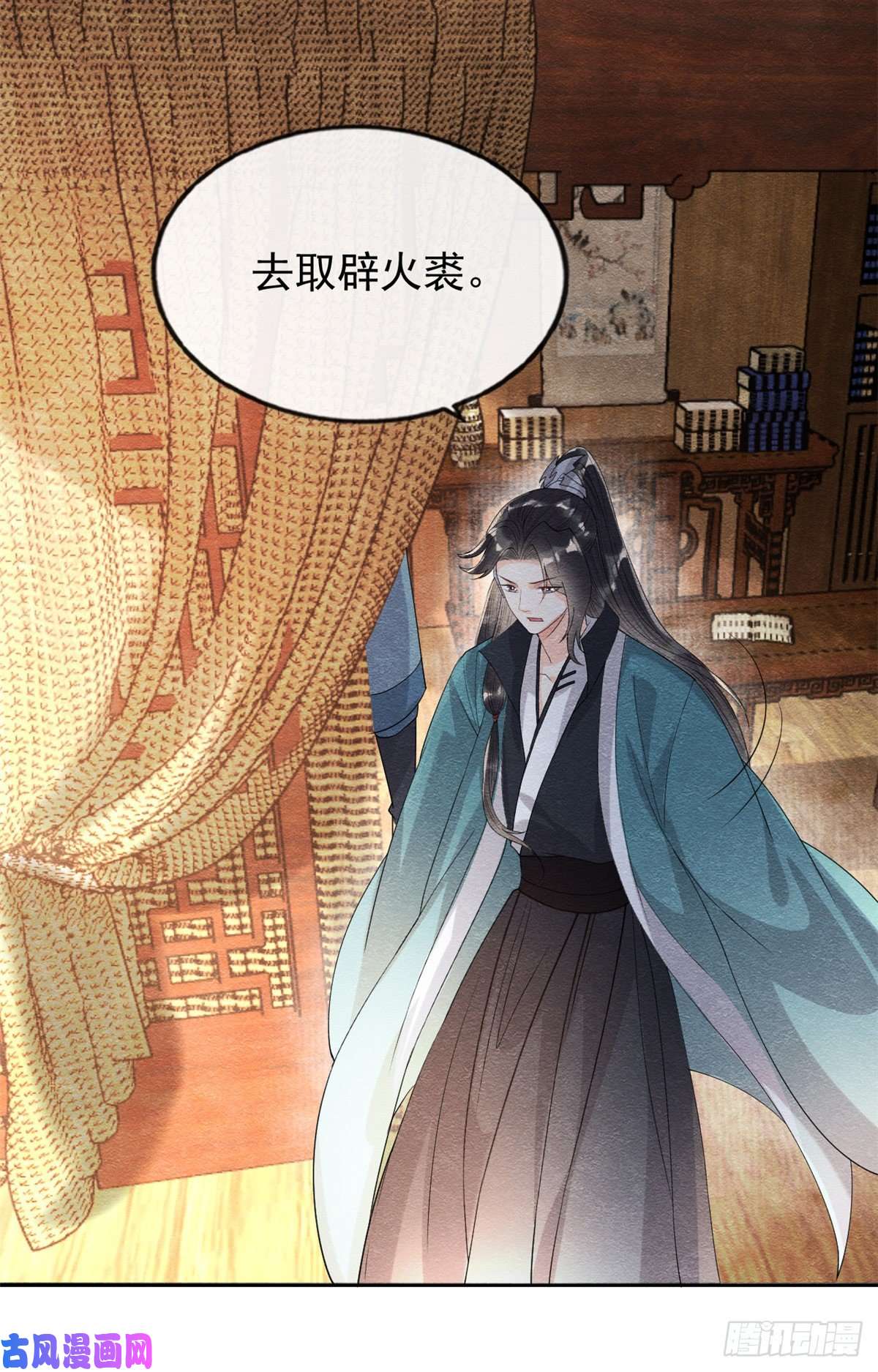 糟糕，又被病娇盯上了！第36话 护你周全