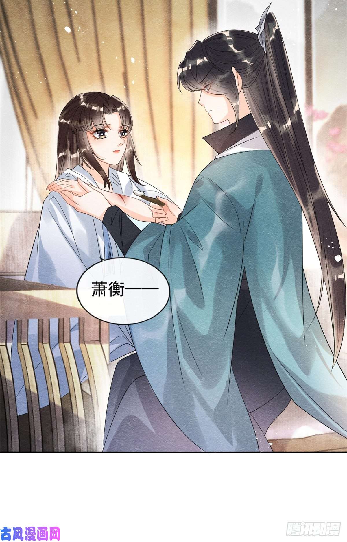 糟糕，又被病娇盯上了！第36话 护你周全