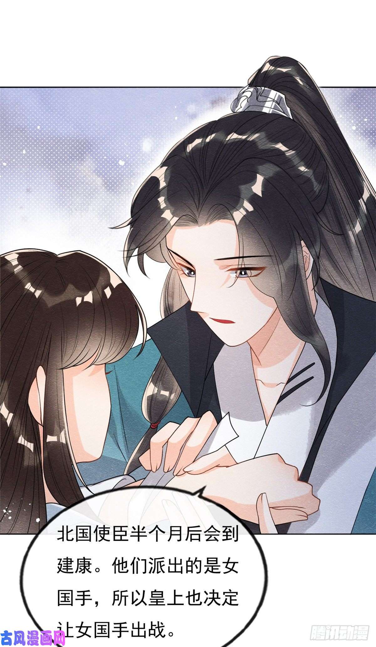 糟糕，又被病娇盯上了！第36话 护你周全