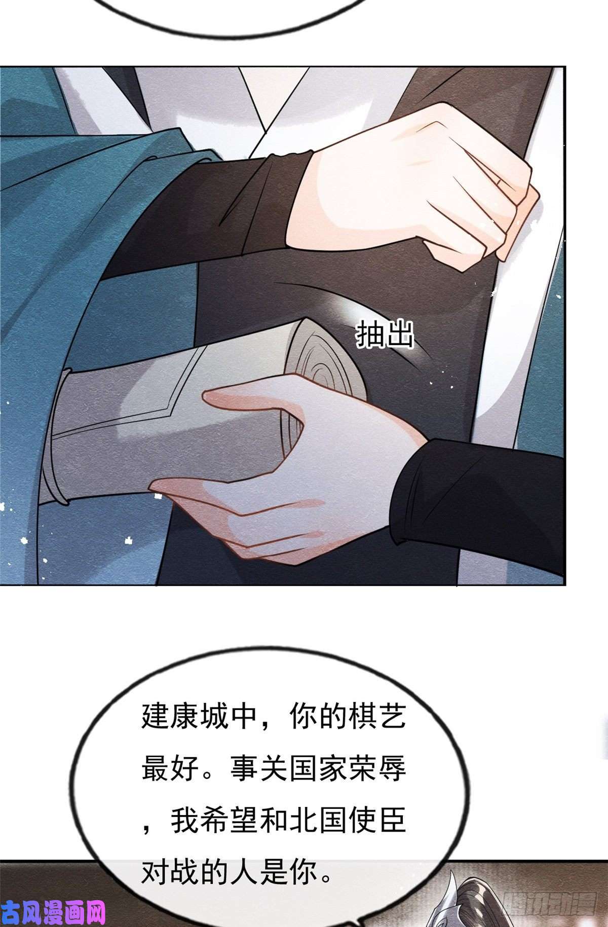 糟糕，又被病娇盯上了！第36话 护你周全