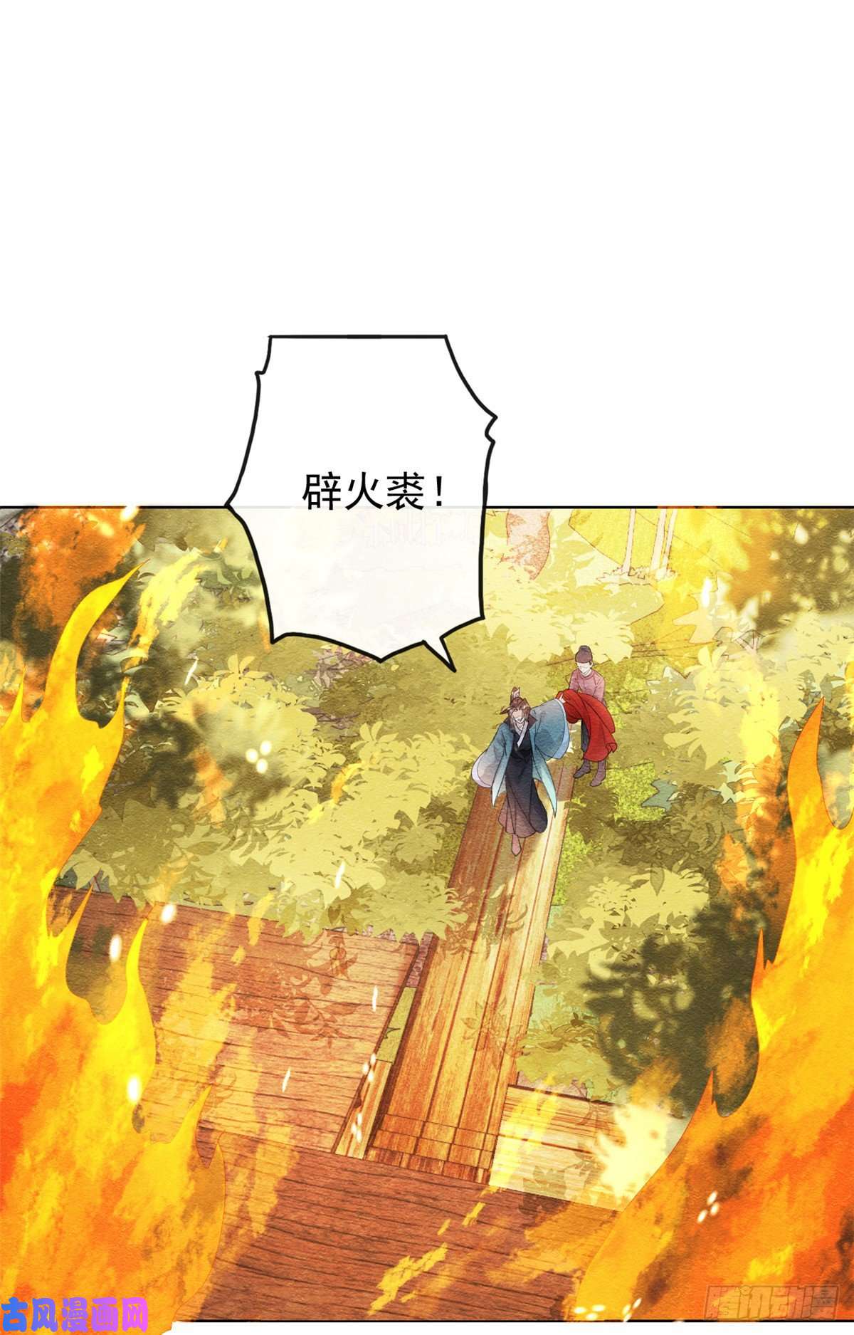 糟糕，又被病娇盯上了！第37话 裴道珠杀人了？