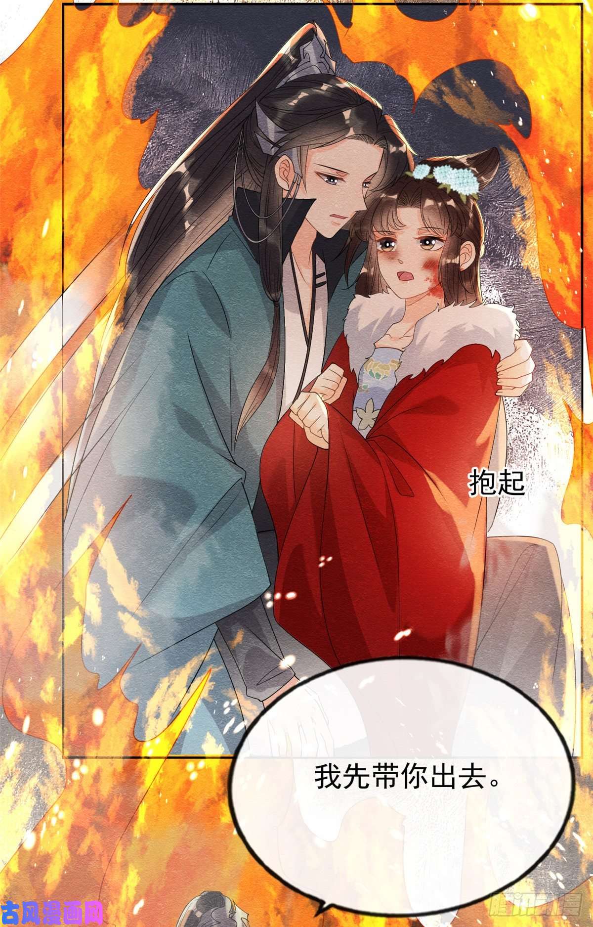 糟糕，又被病娇盯上了！第37话 裴道珠杀人了？