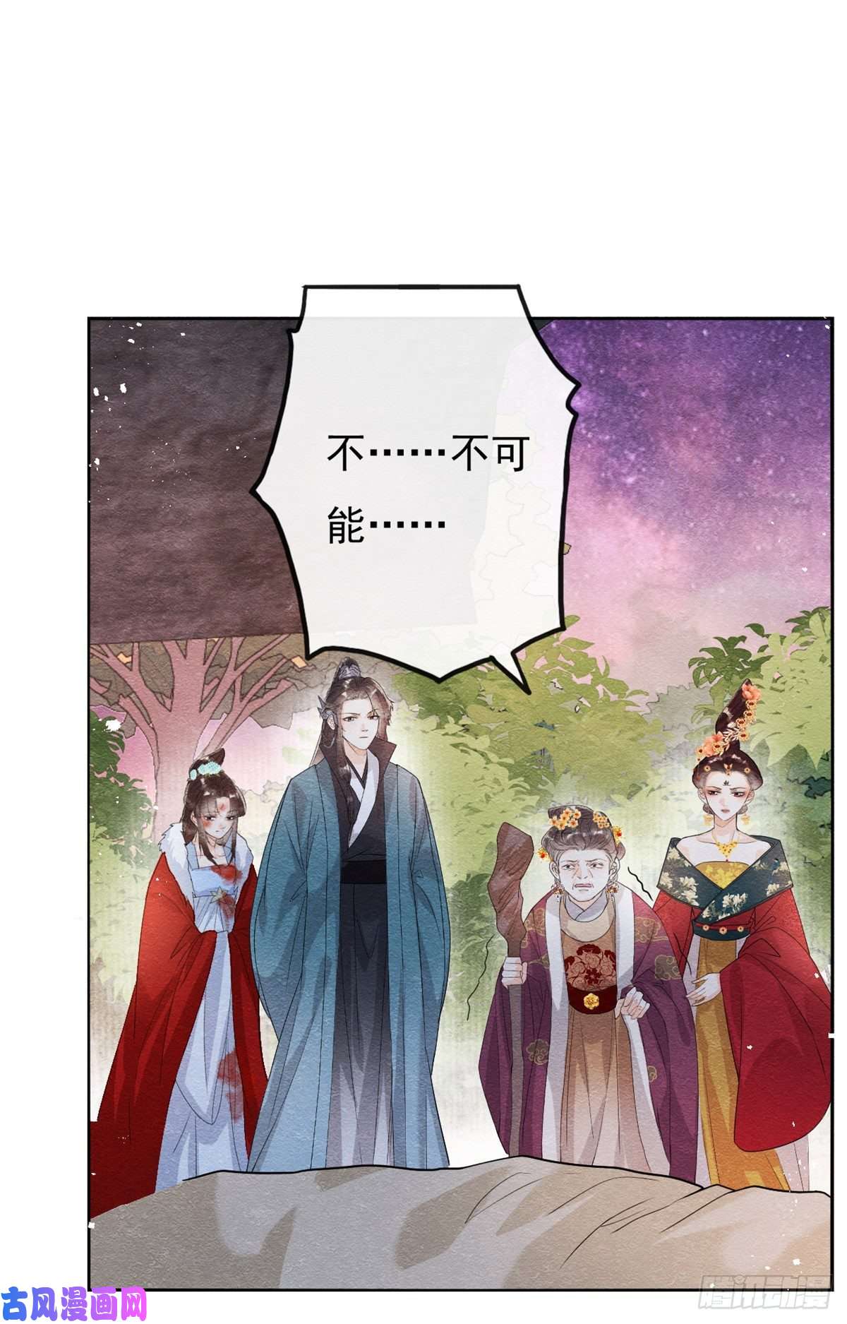 糟糕，又被病娇盯上了！第37话 裴道珠杀人了？