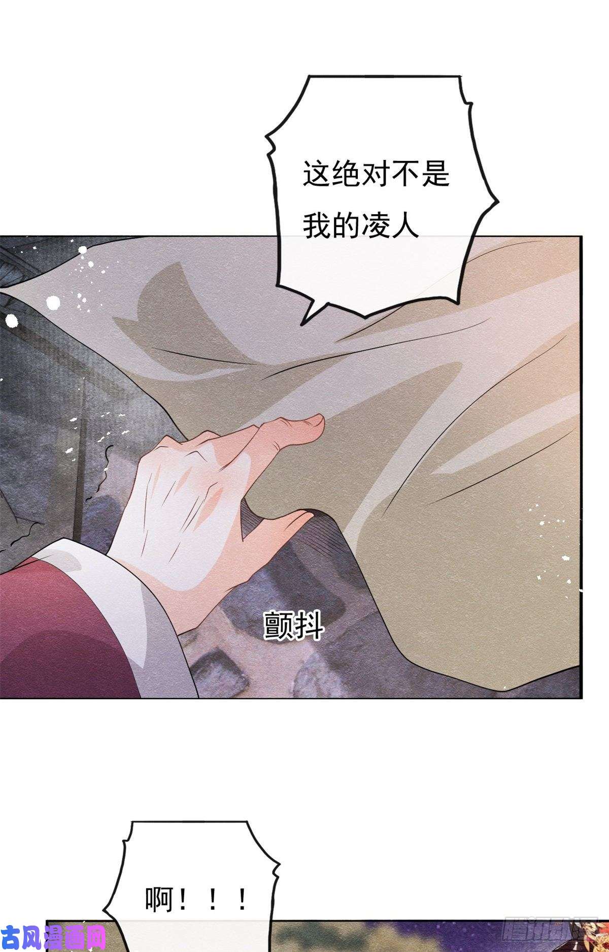 糟糕，又被病娇盯上了！第37话 裴道珠杀人了？