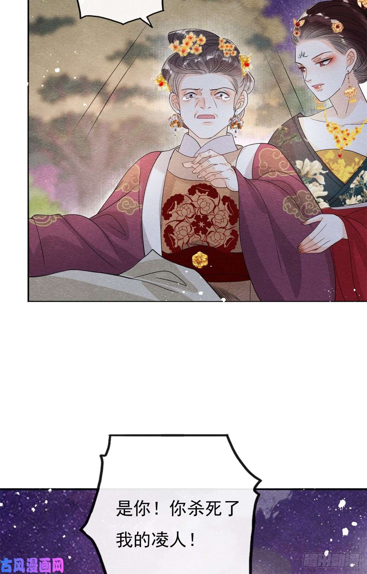 糟糕，又被病娇盯上了！第37话 裴道珠杀人了？