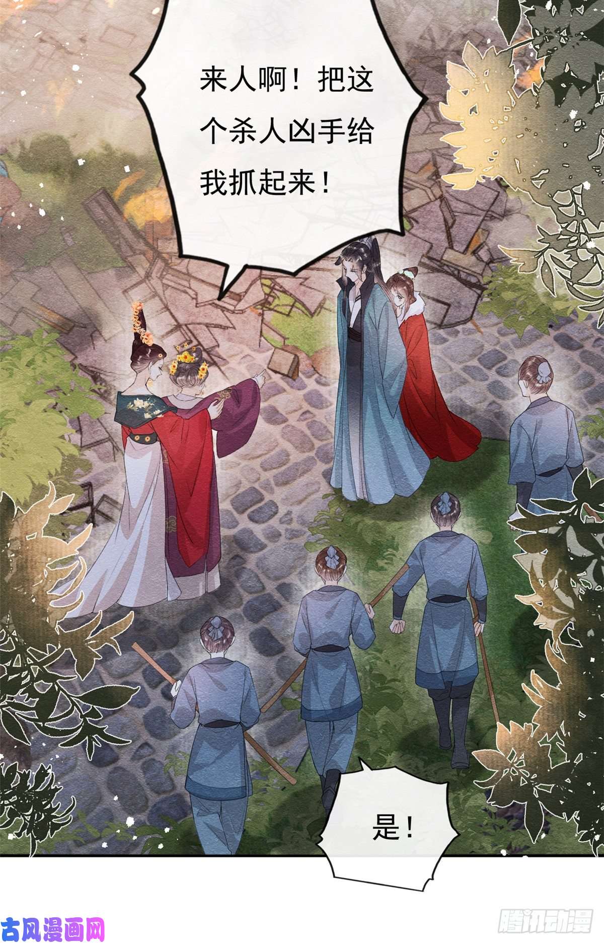 糟糕，又被病娇盯上了！第37话 裴道珠杀人了？