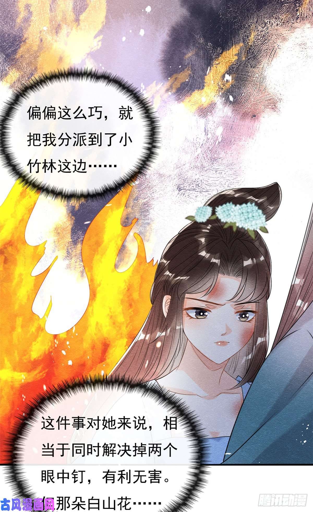 糟糕，又被病娇盯上了！第37话 裴道珠杀人了？