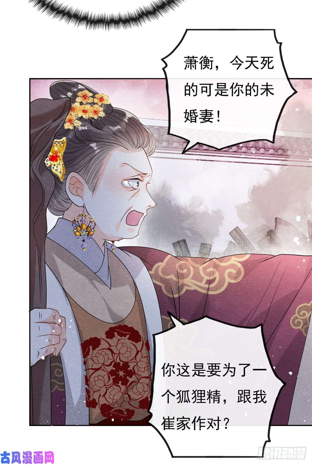 糟糕，又被病娇盯上了！第37话 裴道珠杀人了？