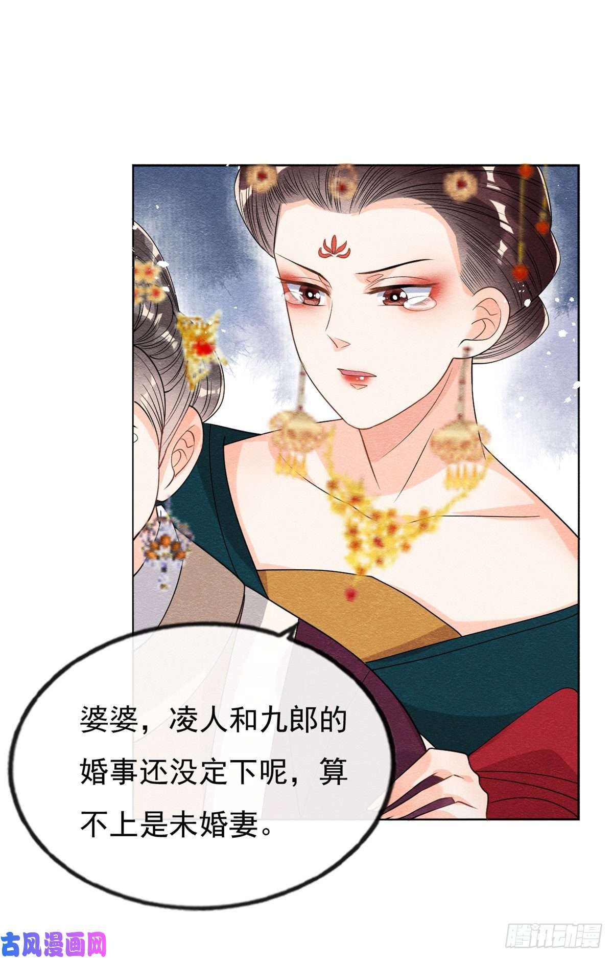 糟糕，又被病娇盯上了！第37话 裴道珠杀人了？