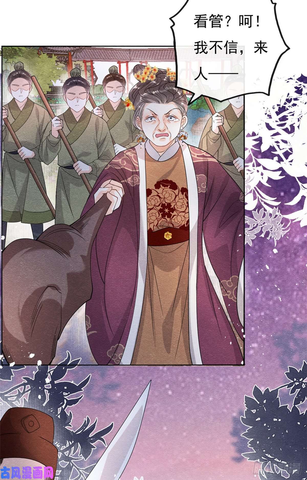 糟糕，又被病娇盯上了！第37话 裴道珠杀人了？